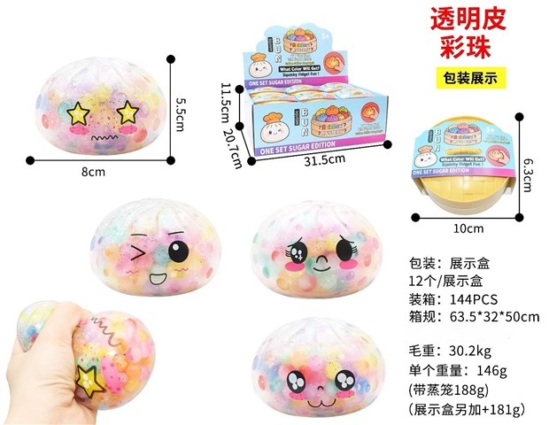 Color-Bead Baozi Squeeze Toy, 8.5 cm