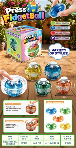 Crystal Gyro Fidget Ball, Single-Box Version — SST351679