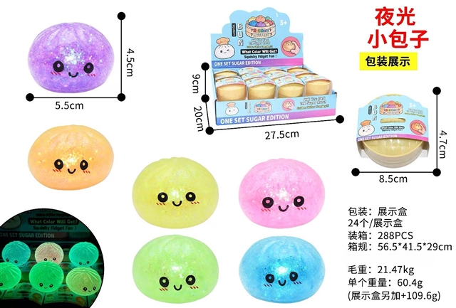 Glow Glitter-Bead Baozi Squishy, 5.5 cm