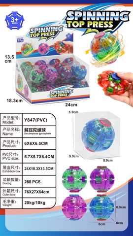 Clear Gyroscope Fidget with Backlighting — SST351681